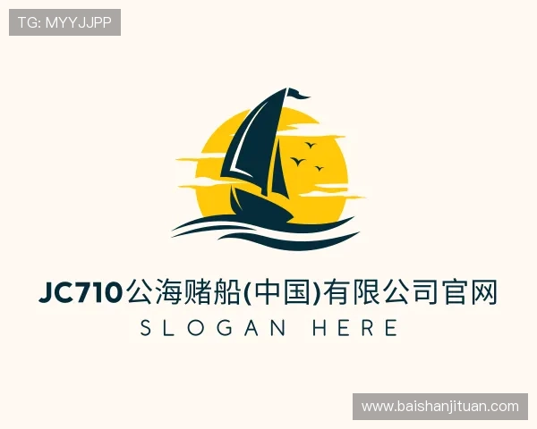 关于710jc7公海登录入口